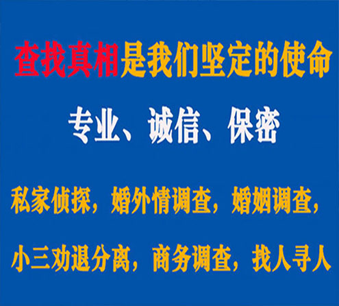 关于高明卫家调查事务所